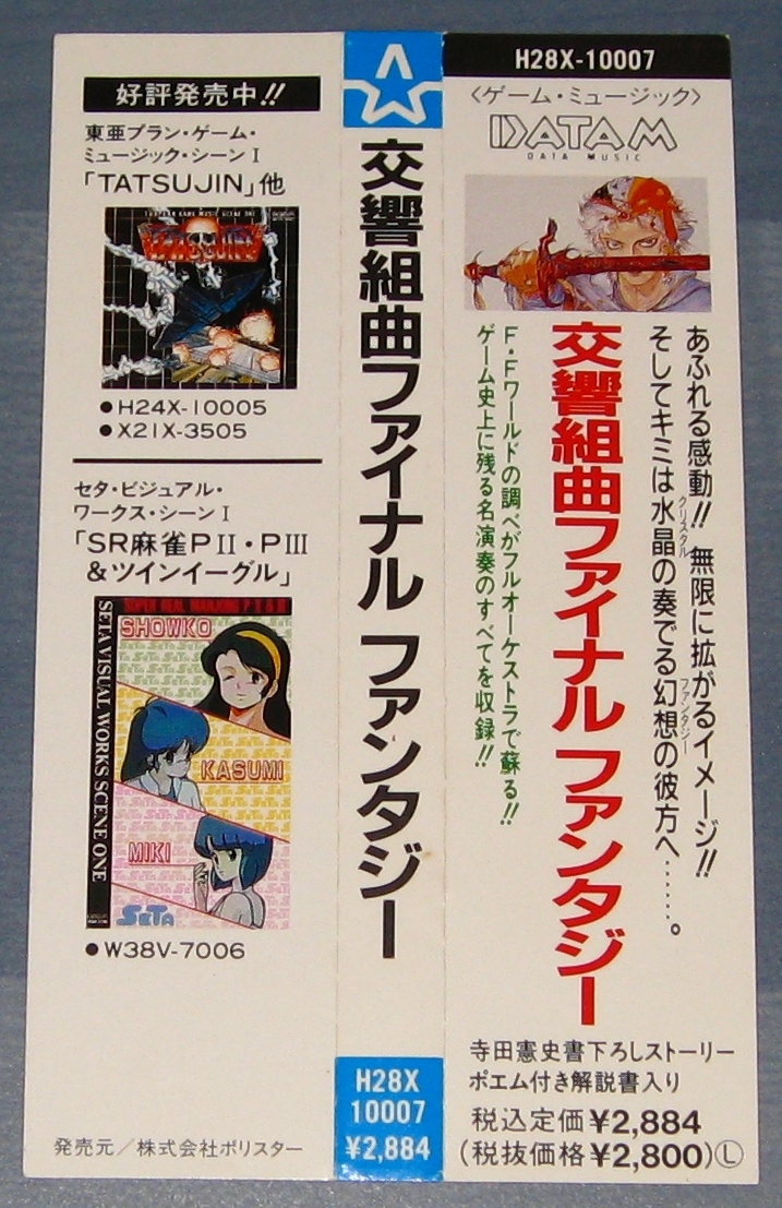 SYMPHONIC SUITE FINAL FANTASY (1989) MP3 - Download